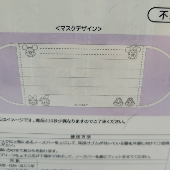 Disney Embossed Mickey & Friends 30 pieces Disposable Face Masks - Picture 6 of 9